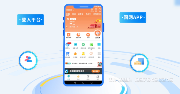 宁武县电力供需平台MG动画制作_电力系统可视化动画设计_智慧电网数字化宣传动画_电网科普动画_